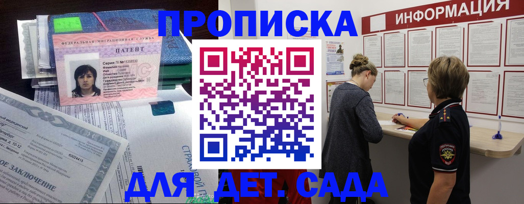 временная регистрация госуслуги в Дегтярске